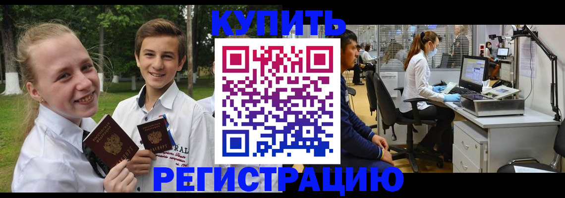 прописка иностранных граждан в Красновишерске
